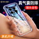 棵哆仕華為mate70手機殼mate70pro保護套新款mate60透明四角氣囊防摔鏡頭全包超薄散熱軟硅膠簡約高級感 【冰晶氣囊透明殼】升級十米防摔丨鏡頭全包丨美過裸機 華為Mate70