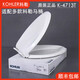 科勒原裝原廠(chǎng)馬桶蓋緩降座便器蓋板K-4087T-0/3991/3983/4012/4153T-S V型 K-4713T 47x49X35X36