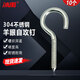 冰禹 bx-20 304不銹鋼羊眼自攻釘 手?jǐn)Q掛鉤開(kāi)口自攻螺絲 問(wèn)號(hào)掛鉤燈鉤杯鉤帶環(huán) M5鉤型（10個(gè)） 