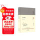 大家小書(shū) 史學(xué)要論（精裝本）