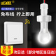 LUEABB智能遙控?zé)纛^開(kāi)關(guān)家用220v無(wú)線臥室e27燈泡座免布線遙控?zé)?1隨意貼+1燈頭