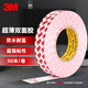 3M 雙面膠 半透明強力超薄綿紙耐高溫文具手工辦公封箱固定 10mm*50米長*1卷
