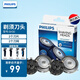 飛利浦（PHILIPS）剃須刀SH30刀頭刀網(wǎng)適用S510S511S512S560S570S530等