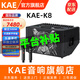 KAEK8音響戶外移動KTV樂演出音響卡拉OK唱歌專業(yè)大功率唱歌音響升級版 K8黑色虎頭（14喇叭500W額定） 官方標配