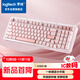 羅技（Logitech）ALTO KEYS K98S 琥珀系列 AI客制化無(wú)線(xiàn)機械鍵盤(pán) 熱插拔大理石軸 靜音軸 粉色
