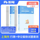 粉筆公考2025上海市考行測申論真題卷公務(wù)員考試用書申論行測題庫歷年真題刷題