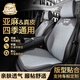 紫風(fēng)鈴亞麻汽車(chē)坐墊座套四季通用半包圍汽車(chē)座墊座椅墊馬鞍墊小蠻腰 【真皮+亞麻】標準版-灰色