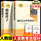 官方正版 現貨速發(fā) 駱駝祥子和鋼鐵是怎樣煉成的原著(zhù)七7年級下冊人教版初中生初一初二青少年課外書(shū)完整無(wú)刪減版鋼鐵是怎么樣煉成的8八年級人民教育出版社 【人教版全2冊】鋼鐵+駱駝祥子+2本考題冊