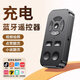 簡木格手機藍牙遙控器 自拍短視頻抖音快手遠程控制拍照錄像電子書小說翻頁懶人神器適用蘋果/華為/小米 手機藍牙遙控器【升級9鍵】-可充電