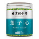 東自營園【官方店旗艦】蓮子心茶芯搭去心火肝非特級正品中老年人中藥材 北京同仁堂蓮子心茶 1罐 無硫熏野生正品 無硫蓮子心獨(dú)立裝有什么功效增長增粗特產(chǎn)京東自有品牌
