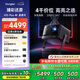 當(dāng)貝X5S Plus 4K星霧灰 激光投影儀家用家庭影院國(guó)家補(bǔ)貼（經(jīng)典換代體驗(yàn)升級(jí) 2000CVIA 大師級(jí)對(duì)比度）