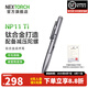 納麗德（NEXTORCH）NP11 鈦合金戰(zhàn)術(shù)筆應(yīng)急防衛(wèi)防身破窗工具陀螺把玩減壓EDC便攜工具 NP11 TI（鈦合金戰(zhàn)術(shù)筆）