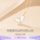 范琦（Fanci）18K金甜心項鏈女士鎖骨鏈禮物生日送女友 甜心項鏈