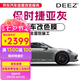 DEEZ京東自營(yíng)【保時(shí)捷亞灰】全國包施工汽車(chē)改色膜小米SU7特斯拉理想