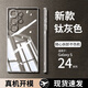 安柏希 適用三星s24ultra手機(jī)殼galaxy s24+透明保護(hù)套全包防摔超薄軟輕奢簡(jiǎn)約男女款 S24 Ultra【全透明】美過(guò)裸機(jī)/超薄防摔 【電鍍納米工藝】