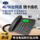 卡爾4G全網(wǎng)通無線座機(jī)插卡式電話機(jī) KT37移動(dòng)/聯(lián)通/電信/鐵通辦公室家用插手機(jī)卡的固話座機(jī) (1H)4G全網(wǎng)通 黑色（移動(dòng)、聯(lián)通8位數(shù)卡備注）