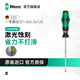 維拉（WERA）進口一字型螺絲刀335德國平口防滑起子硬化刀頭穿心改錐接線端子 【1.0x5.5x125】激光蝕刻刀頭