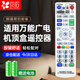 貝石 適配廣電有線(xiàn)電視機頂盒遙控器 萬(wàn)能通用安徽江蘇上海浙江廣東福建北京湖北山東廣西重慶四川等