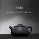 石金道《傳統(tǒng)經(jīng)典壺型》冰磧巖茶壺養(yǎng)生功夫茶具家用單壺泡茶專用 石瓢 190ml