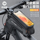 西騎者（WestBiking）前梁上管包車頭包硬殼防水手機包山地公路車騎行裝備 黑色