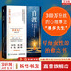 【正版包郵】自渡 真希望你能好好愛(ài)自己 做自己的光 墨多先生 著 寫給女性的清醒之書 助你喚醒內(nèi)在力量 走出人生低谷 新華書店旗艦店心理學(xué)圖書書籍 【自渡】墨多先生 著