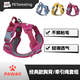 PAWAII【限時(shí)送電子防丟牌】狗狗胸背帶寵物牽引繩大中小型犬寵物外出 胭脂紅-僅胸背-此色即將停產(chǎn) M-建議胸圍 56cm-68cm不看體重 牛津布