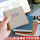 朗捷方形日程本2026年每日計劃本羊巴皮面效率手冊小號隨身日歷記事本學(xué)習計劃時(shí)間管理規劃本可定制