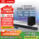 三星（SAMSUNG）HW-Q600C/XZ 杜比全景聲 無線藍牙回音壁條形音箱低音炮 家庭影院電視投影游戲音響 智能音效