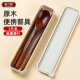 唐宗筷勺子木筷子收纳盒单人餐具套装三件套便携套装楠木勺子学生旅行