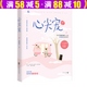 【包郵】蘇清綰（蘇清晚）小說作品《花火》連載都市甜寵言情小說書籍 心尖寵 定價38.6