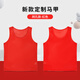 RE-HUO大網(wǎng)眼對抗服足球籃球運(yùn)動背心飛盤訓(xùn)練服馬甲號坎定制定做對抗衫 紅色 成人