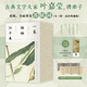 【贈(zèng)葉嘉瑩音頻+書(shū)法拉頁(yè)】一蓑煙雨任平生蘇軾詞全三冊(cè) 蘇軾傳 葉嘉瑩攜弟子系統(tǒng)全面解讀蘇軾詞 文學(xué)詩(shī)歌詞曲中國(guó)古詩(shī)詞 當(dāng)當(dāng)正版書(shū)籍