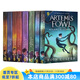 阿特米斯奇幻歷險 Artemis Fowl 阿提米斯 英文原版 8冊禮盒裝 電影小說(shuō) 贈音頻 英文閱讀考試課外讀物 歐因 科弗 Eoin Colfer 阿特米斯奇幻歷險 8冊禮盒裝
