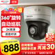 HIKVISION?？低暠O控攝像頭400萬(wàn)高清紅外夜視網(wǎng)絡(luò )球機POE網(wǎng)線(xiàn)供電室內室外語(yǔ)音對講DS-2DC2404MW-DE3