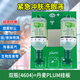 普盧姆 PLUM工業(yè)洗眼液便攜式洗眼器掛壁式簡(jiǎn)易實(shí)驗(yàn)室緊急沖洗眼睛裝置 plum4694（4604*2+原裝掛板） 