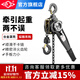 滬工倒鏈手拉葫蘆1噸2噸起重吊葫蘆手拉手動(dòng)手板吊機手搖絞盤(pán)圓形家用小型家用小型卷?yè)P機吊運滑輪錳鋼絲繩 載重1.6噸 | 起升3米