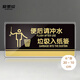 愛(ài)墨繪便后請沖水標識牌衛生間標識廁所提示語(yǔ)洗手間亞克力自粘20*10cm