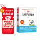 寶葫蘆的秘密/四年級下冊選篇 快樂(lè )讀書(shū)吧 愛(ài)閱讀課程化叢書(shū)兒童文學(xué)名著(zhù)張天翼作品
