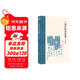 一卷田歌是道書(shū)：玉吅齋隨筆