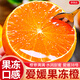 京地達四川愛(ài)媛果凍橙38號橘子凈重9斤單果75mm橘子新鮮源頭直發(fā)包郵
