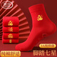 浪莎紅襪子男本命年純棉中筒襪大紅色蛇年喜慶鴻運(yùn)新年襪 蛇年組合【男款】 4雙 均碼