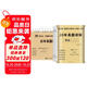 MBA聯(lián)考教材2026 199管理類聯(lián)考綜合能力歷年真題+考研英語(yǔ)二204歷年真題（二十年）2本套 可搭陳劍高分指南趙鑫全邏輯精點(diǎn)分冊(cè)紫皮書講真題邏輯1000題使用