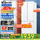 海爾出品統帥冰箱342升一級能效法式多門(mén)變頻風(fēng)冷無(wú)霜家用四門(mén)電冰箱白色新品Leader