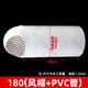 透氣帽PVC防雨帽110 160屋頂外墻油煙機排氣風帽罩出風口75通風口 180（穿墻風帽+40cm管道）