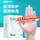 可孚一次性手套醫用防護手套薄膜透明防水洗碗醫療pvc手套50只/盒-S碼
