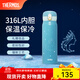 膳魔師（THERMOS）十二星座系列316不銹鋼學(xué)生保溫杯情侶生日禮物水杯子TCMC-550S 處女座 550ml