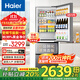 海爾（Haier）冰箱351升法式三開門多門雙變頻節(jié)能一級能效大容量雙循環(huán)系統(tǒng)單門風(fēng)冷無霜小型電冰箱2025年新款 黑金凈化+三擋變溫區(qū)+國家補(bǔ)貼20%+以舊換新