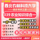 26新版西北農林科技大學(xué)考研339農業(yè)知識綜合一農藝種業(yè)資源利用 全套專(zhuān)業(yè)課資料及輔導【全網(wǎng)最全】 紙質(zhì)書(shū)九冊+全套電子版+視頻課程