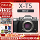 FUJIFILM富士XT5 X-T5 XT50 XM5 微單數碼相機 時(shí)尚Vlog直播攝影4K照相機 富士XT5 銀色 官方標配（64G卡+肩帶+usb線(xiàn)）