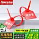 安普康（AMPCOM） 網(wǎng)線(xiàn)標簽扎帶電話(huà)線(xiàn)標簽牌尼龍扎帶自鎖式線(xiàn)纜標識標牌記號捆綁帶扣束帶捆線(xiàn)理線(xiàn)器 環(huán)保自鎖尼龍標牌扎帶 紅色 50個(gè)/袋
